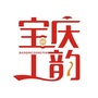 宝庆工韵公众号ico