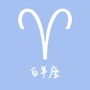 白羊座ico