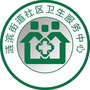 涟滨社区卫生服务中心公众号ico