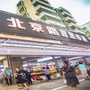 北海金葵便民集市ico
