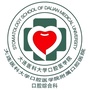 大连医科大学附属口腔医院综合科公众号ico