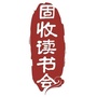 固收读书会ico