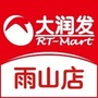 Rtmart雨山公众号ico