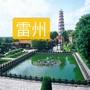 雷州视窗ico
