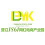 营口网红电商产业园ico