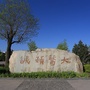 药王故里孙塬村ico