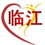微笑临江ico