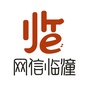 网信临潼公众号ico