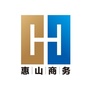 惠山商务ico
