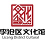 青岛市李沧区文化馆ico