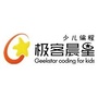 极客晨星少儿编程ico