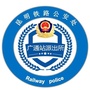 广通铁警ico