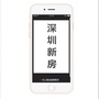 深圳新房策划中心ico