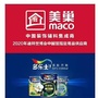 多乐士美巢石膏腻子ico