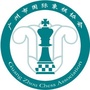 广州市国际象棋协会ico