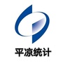 平凉统计ico