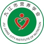江西省九江市营养学会公众号ico
