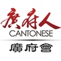 广府文产公众号ico