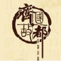 中国齐都ico