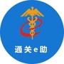 通关e助ico