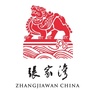 漕运古镇张家湾ico
