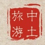 中土文旅设计ico
