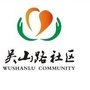 风雅吴山ico