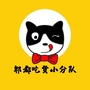 郫都吃货小分队ico