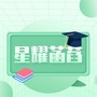 星耀菡萏公众号ico