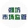 潍坊市场监管ico