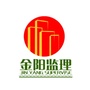 金阳监理ico