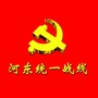 河东统一战线ico