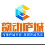 韵动庐城ico
