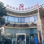 灵芝街道天和社区ico