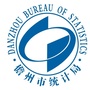 儋州统计ico