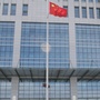 呼伦贝尔市政务服务中心ico