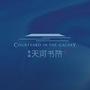 奥园天河书院ico