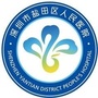 深圳市盐田区人民医院护理部ico