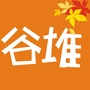 谷堆自然社ico