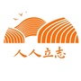 人人立志 梦想学院ico
