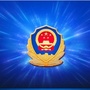 周口平安七一路分局ico