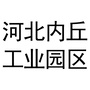 河北内丘工业园区管理委员会ico