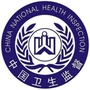 崂山卫生监督ico