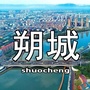朔城新视界ico