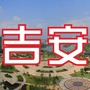 吉v安微资讯ico