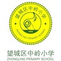 中岭小学ico