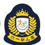 三亚六一幼儿园ico