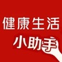 建康生活小助手ico