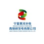青铜峡发电公司ico