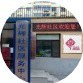 得胜街道光辉社区ico